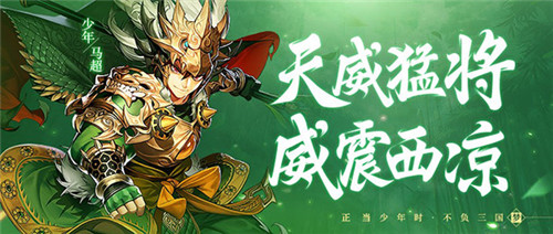 智行联动活动开启 《少年三国志2》伴你回家过年！