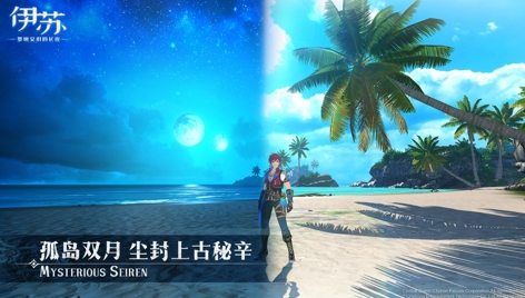 B站游戏自研！《伊苏8》正版手游《伊苏：梦境交织的长夜》预约正式开启