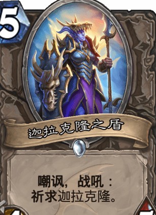 炉石传说