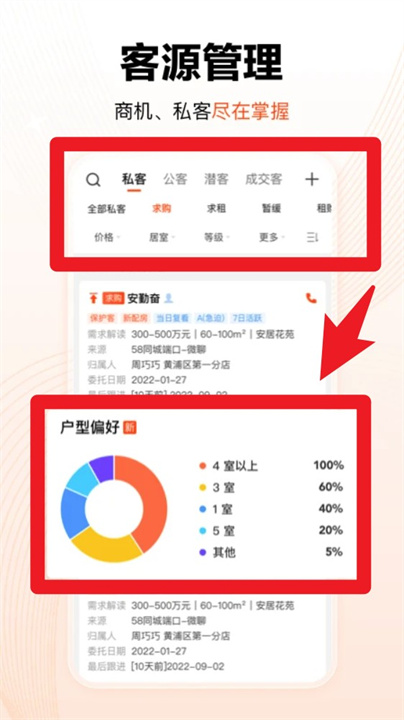 巧房