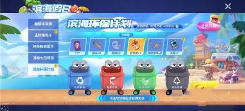 跑跑卡丁车手游