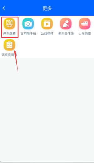 驼城通app