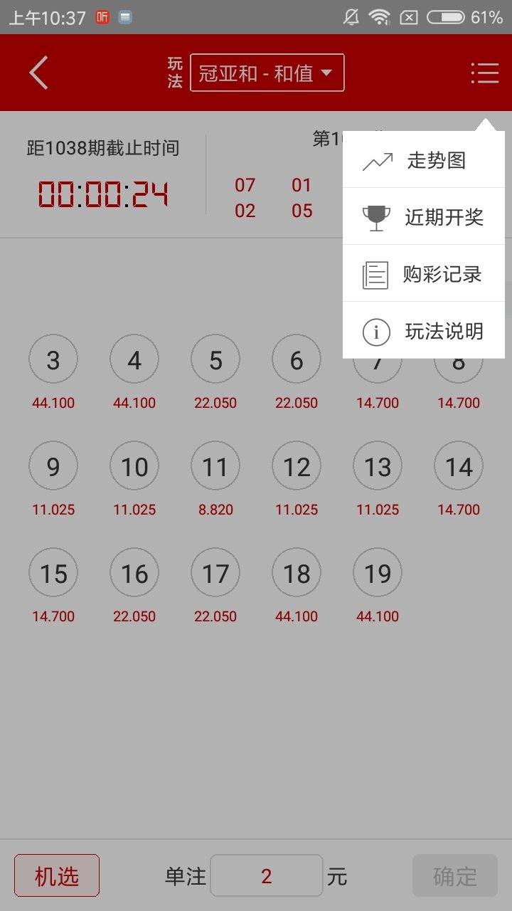 彩票天下