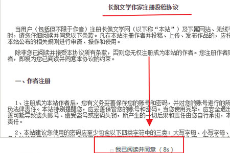 长佩文学城手机版