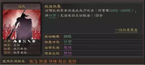 三国志战略版