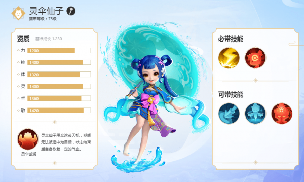 梦幻西游3D