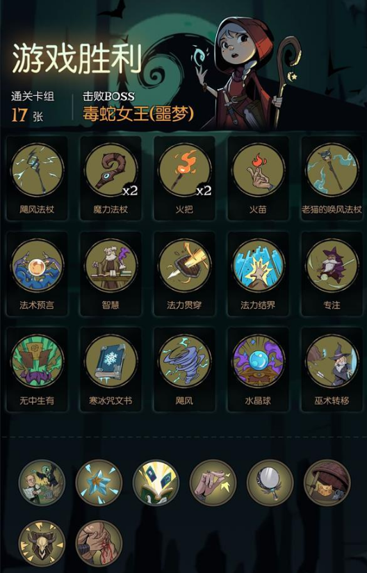 毒蛇女王飓风法杖火把