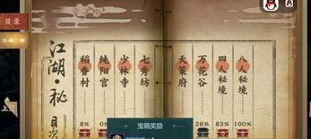 剑网3:指尖江湖