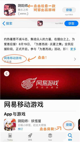 《阴阳师:妖怪屋》苹果预定开启,坐等开门一起云吸小妖怪