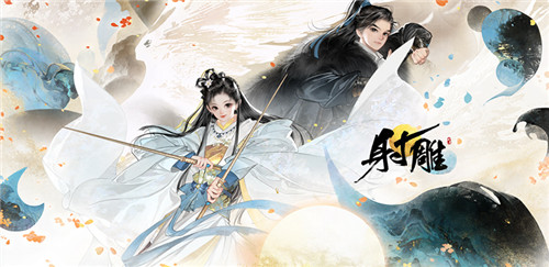 《射雕》“铁血丹心”封测正式官宣,整整测试