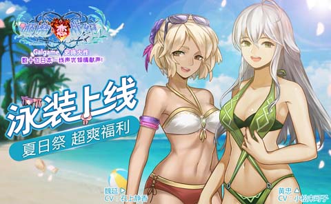 《姬魔恋战纪》星辰大海的征途,等你来战!
