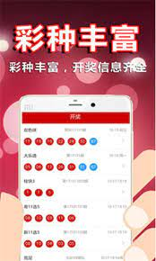 c5彩票绿色版