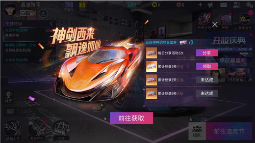 《王牌竞速》“疯狂的赛车”热爱内测今日不限号开启！