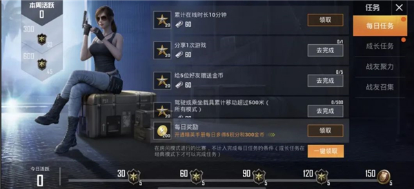 和平精英