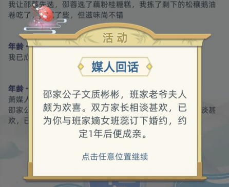 古代人生手游