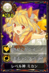 兰斯10橘子神怎么刷级