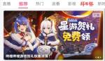 战双帕弥什B服安卓限定礼包获取方式