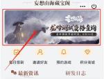 妄想山海怎么查询龙吟测试资格
