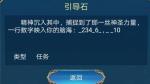 航海日记引导石坐标位置一览