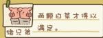 动物安排员第二十二关三星过关方法