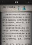 流言侦探曼谷暴雨无色的霓虹结局解锁条件
