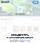 公主连结地图掉落计算器