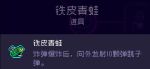霓虹深渊铁皮青蛙怎么样