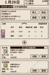 爸爸活下去困难模式图文通关攻略