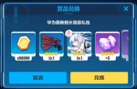 崩坏3萌新舰长高级礼包领取