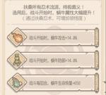 最强蜗牛扶桑怎么打