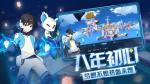奥拉星手游返利活动攻略