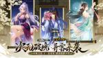 《闪烁之光》&times;《一念永恒》动画联动开启！白小纯惊喜降临神域