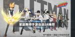 家庭教师手游自选sr推荐