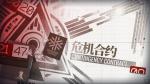 明日方舟危机合约上线时间介绍