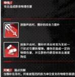 明日方舟慑砂技能怎么样
