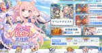 公主连结初音活动要攒体力吗