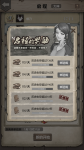 荒野日记一路向北打法攻略