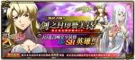 梦幻模拟战剑之封印赞美诗限时召唤活动