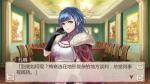 一波三折《姬魔恋战纪》艾斯竟是谈判高手！