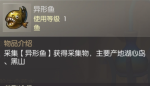龙之谷2手游怎么钓鱼
