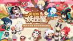 阴阳师妖怪屋BOSS一览