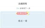 戏精大侦探鬼星回魂夜密码问题一览