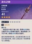 原神赛诺武器选什么好