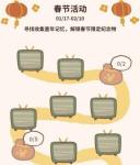 动物餐厅春节活动攻略大全