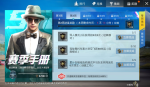 和平精英SS2赛季第2周任务攻略