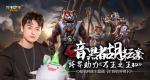 万王之王3D手游新职业大地行者怎么样