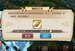 梦幻模拟战手游神的代价怎么打 梦幻模拟战神的代价打法攻略