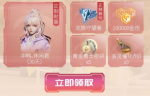龙族幻想昂热伙伴礼包怎么领