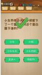 神脑洞游戏第45关答案 45关怎么过