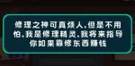 十三号修理店物品一览